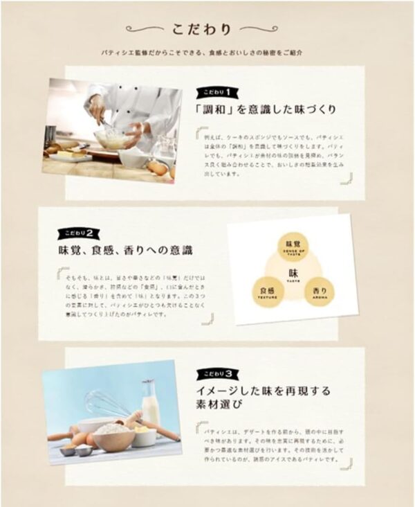 メイトー パティレ誘惑のピーチソルベ 120ml×24個 - 画像 (4)