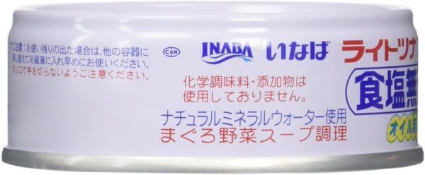 いなば 国産ライトツナ食塩無添加 70g×3缶 - 画像 (4)