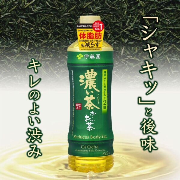 伊藤園 おーいお茶 濃い茶 [機能性表示食品] 525ml×24本 - 画像 (4)