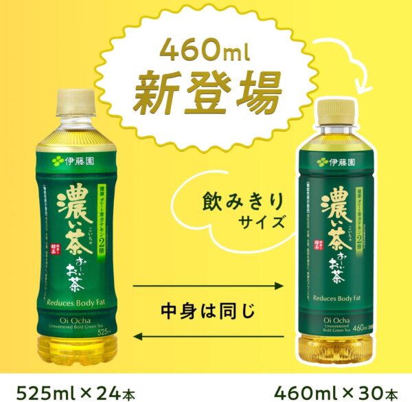 伊藤園 おーいお茶 濃い茶 [機能性表示食品] 525ml×24本 - 画像 (5)