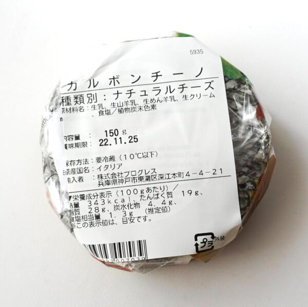イタリア産 カルボンチーノ 約140g 白カビ チーズ - 画像 (2)