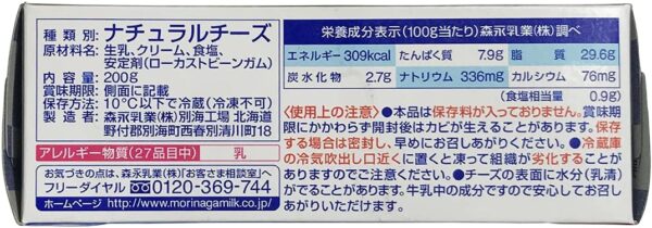 森永 KRAFT クラフト フィラデルフィア クリームチーズ 200g - 画像 (2)