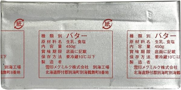 森永 KRAFT クラフト フィラデルフィア クリームチーズ 200g - 画像 (4)