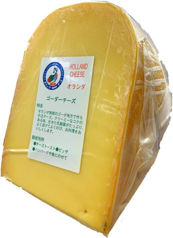 オランダ産 ゴーダチーズ 500gカット