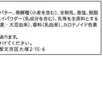 不二家 ホームパイ 40枚(20包)×4個 - 画像 (2)