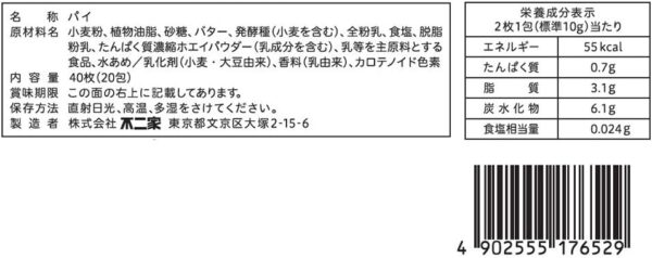 不二家 ホームパイ 40枚(20包)×4個 - 画像 (2)