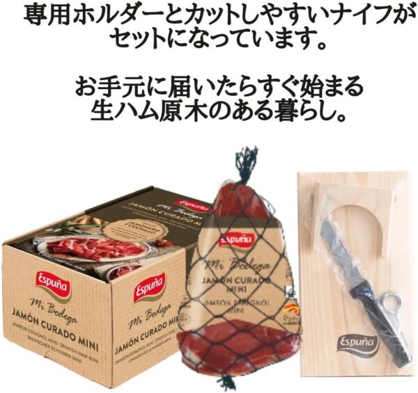 Espuna ミニハモンセット 1kg (x 5) スペイン産生ハム ハモンセラーノ 切りたて - 画像 (3)