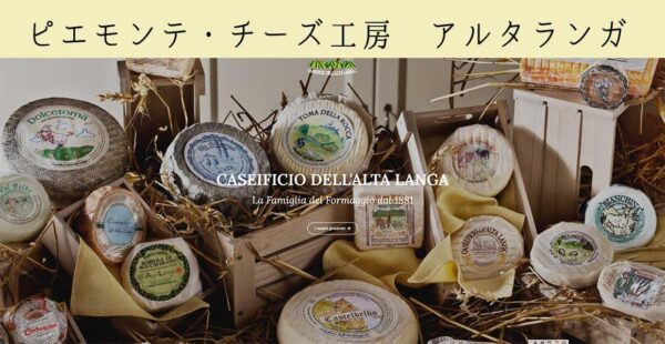 アルタランガ ブルネット シェーブルチーズ 白カビ 約200g PG - 画像 (4)