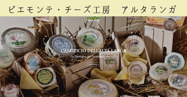 アルタランガ ブルネット シェーブルチーズ 白カビ 約200g PG - 画像 (4)