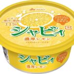 赤城乳業 シャビィ 濃厚レモン180ml×18個