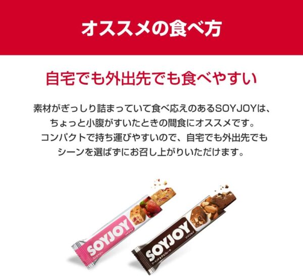 大塚製薬 ソイジョイ ブルーベリー 30g×48個 - 画像 (3)