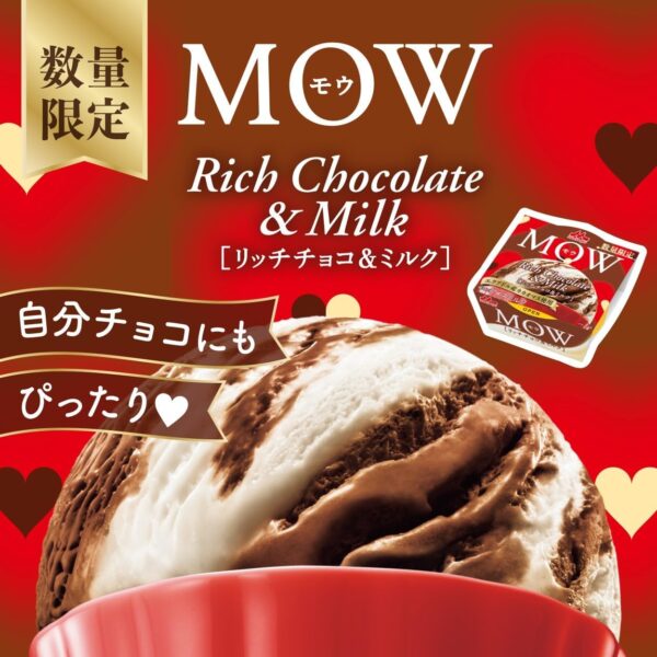 森永乳業 MOW リッチチョコ&ミルク140ml×18個 - 画像 (3)
