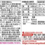 サッポロ一番 みそラーメン 5食×6 - 画像 (2)