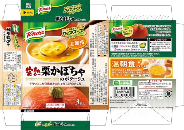 クノール カップスープ 栗かぼちゃ 3食 - 画像 (2)