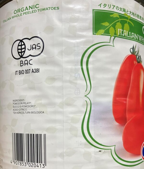 イタリアット ホールトマト 2.55kg 缶 有機 - 画像 (4)