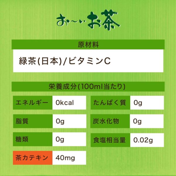 伊藤園 おーいお茶 緑茶 2L×6本 - 画像 (2)