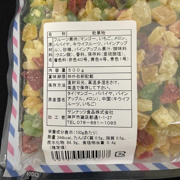 6種のフルーツキューブ 500g - 画像 (2)