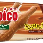 グリコ パピコ チョココーヒー160ml(80ml×2本)×20袋