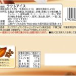 グリコ パピコ チョココーヒー160ml(80ml×2本)×20袋 - 画像 (2)