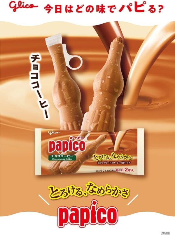 グリコ パピコ チョココーヒー160ml(80ml×2本)×20袋 - 画像 (3)