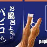 グリコ パピコ チョココーヒー160ml(80ml×2本)×20袋 - 画像 (4)