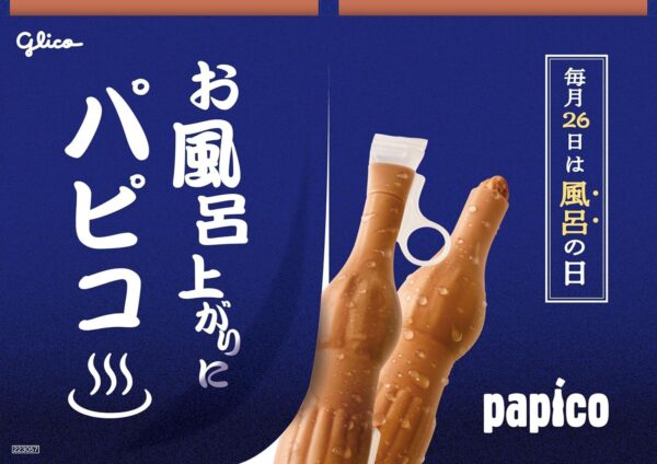 グリコ パピコ チョココーヒー160ml(80ml×2本)×20袋 - 画像 (4)