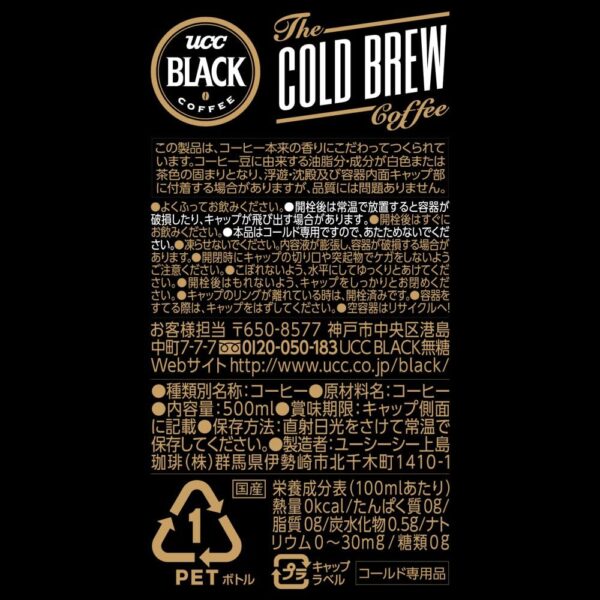 UCC ブラック コーヒー コールドブリュー 無糖 500ml×24本 - 画像 (2)
