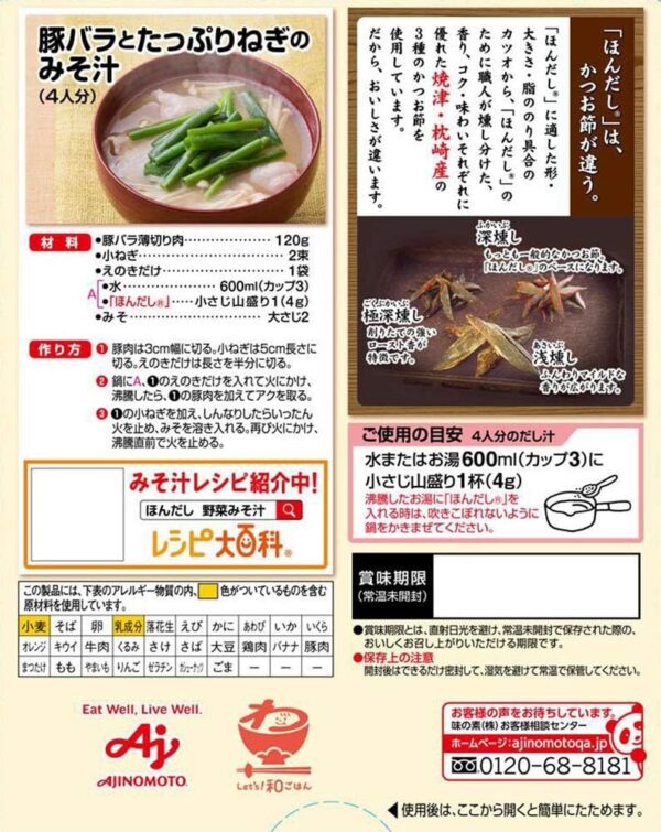味の素 ほんだし 120g - 画像 (3)