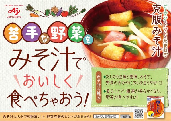 味の素 ほんだし 120g - 画像 (6)