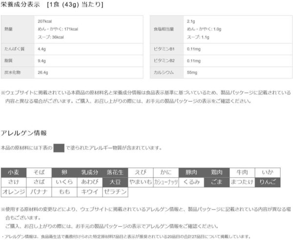 カップヌードル カレー ミニ 日清食品 カップ麺 43g×15個 - 画像 (3)