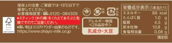 オハヨー乳業 濃厚生キャラメル40ml×5本×10箱 - 画像 (2)