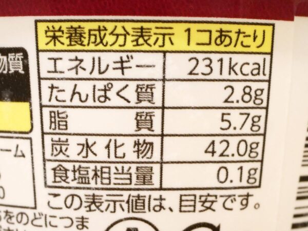 【冷凍】やわもちアイス 栗づくし130ml×24個 - 画像 (3)