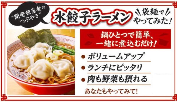 [冷凍] 味の素冷凍食品 水餃子 225g×6個 - 画像 (4)