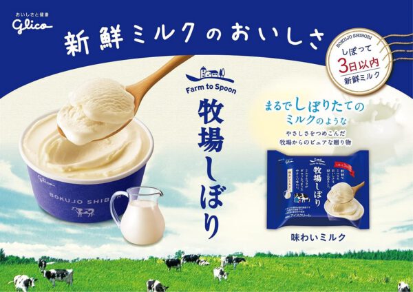 江崎グリコ 牧場しぼり 120ml×24個 - 画像 (4)