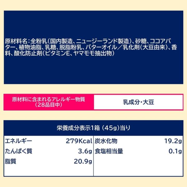 ロッテ ガーナホワイト 45g×10個 - 画像 (2)