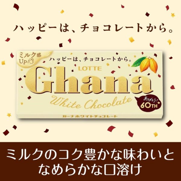 ロッテ ガーナホワイト 45g×10個 - 画像 (3)