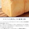 【日清製粉】スーパーキング（25ｋｇ）※最強力粉※ - 画像 (3)