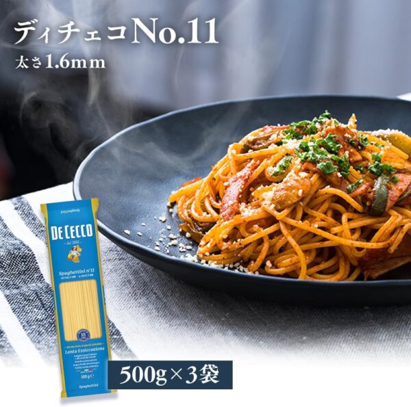 ディチェコ no11 スパゲッティーニ 500g×3袋 - 画像 (2)