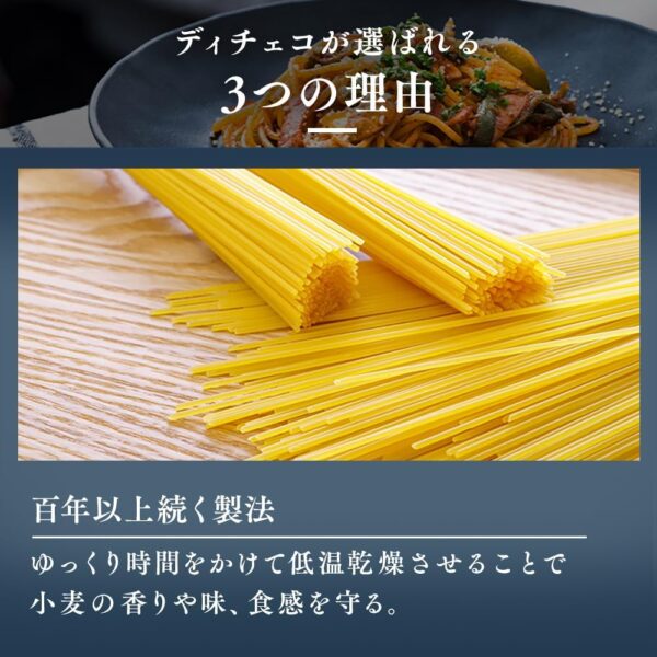 ディチェコ no11 スパゲッティーニ 500g×3袋 - 画像 (5)
