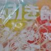 耕生のフルーツ引 1箱60個入 - 画像 (3)