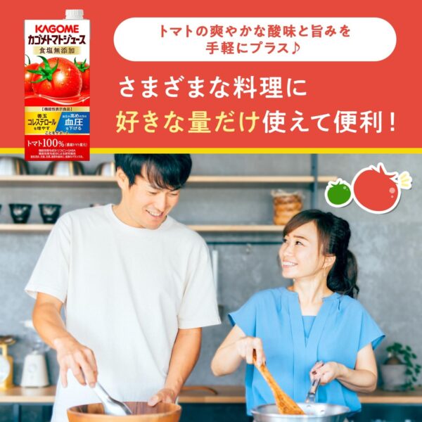 カゴメ カゴメトマトジュース 食塩無添加 1L [機能性表示食品]×6本 - 画像 (4)