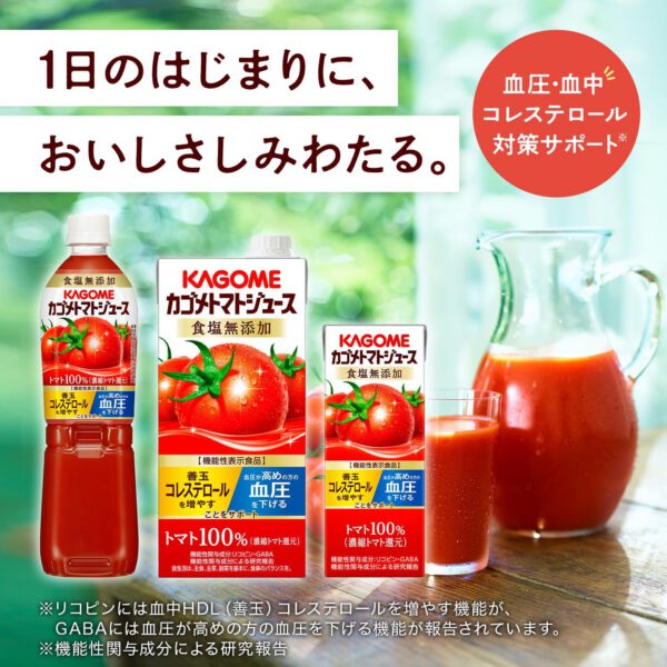 カゴメ カゴメトマトジュース 食塩無添加 1L [機能性表示食品]×6本 - 画像 (5)