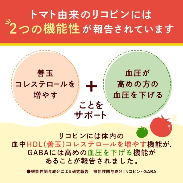 カゴメ カゴメトマトジュース 食塩無添加 1L [機能性表示食品]×6本 - 画像 (6)