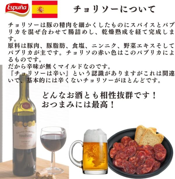 Espuna チョリソースライス 60g x5 スペイン産 熟成サラミ - 画像 (4)