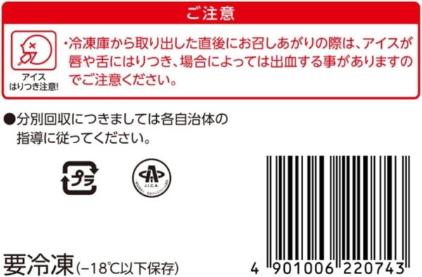 井村屋 ゴールドあずきバ- 抹茶 75ml×20袋 - 画像 (3)