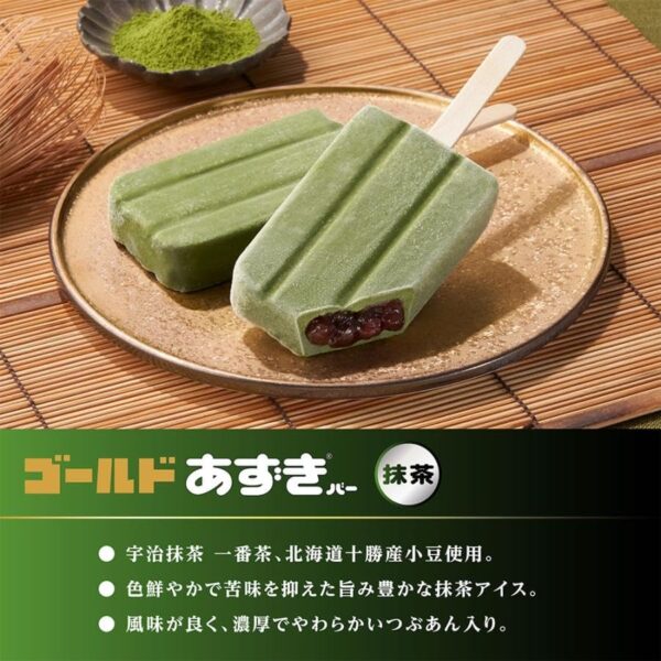 井村屋 ゴールドあずきバ- 抹茶 75ml×20袋 - 画像 (4)