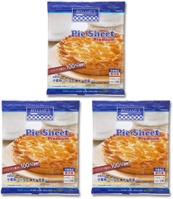 【3個セット】冷凍生地 冷凍パイシート 150g×2 パイキジ パイ生地