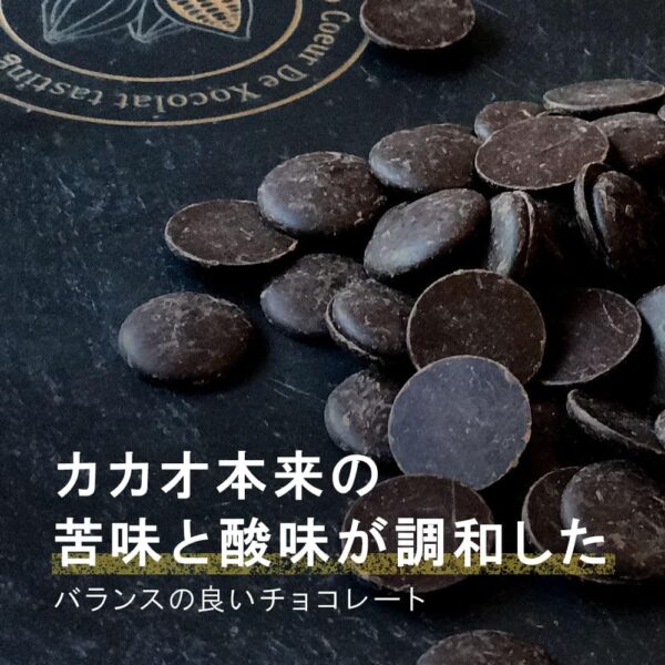 【業務用】VANHOUTEN ( バンホーテン ) エキストラダーク チョコレート カカオ70.4% 1kg - 画像 (4)