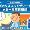 大塚製薬 ポカリスエット ゼリー 180g×6袋 - 画像 (4)