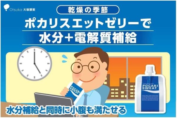 大塚製薬 ポカリスエット ゼリー 180g×6袋 - 画像 (4)
